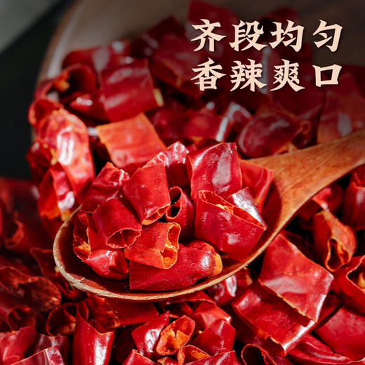 干辣椒段无籽干辣椒微辣特香商用特辣段微辣段干红辣椒中辣特辣 商品图3