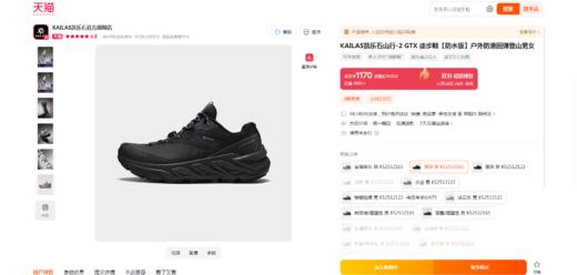 徒步跑山老爹鞋，公司渠道。户外防滑回弹越野防水登山鞋C102668 商品图5