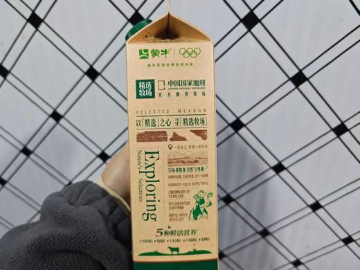 周三取货：（蒙牛精选牧场950）一瓶950ML，保质期至2026.1.29. 商品图1