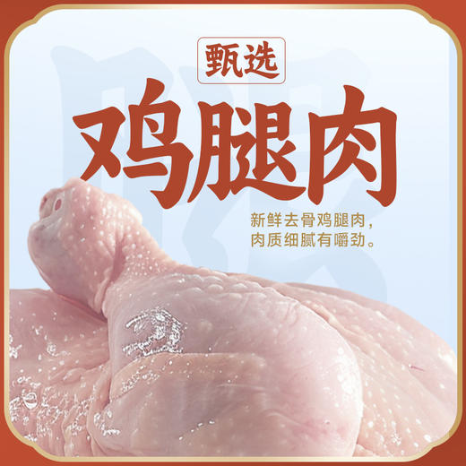 道台府松花鸡腿肠正宗东北特产熟食 商品图1