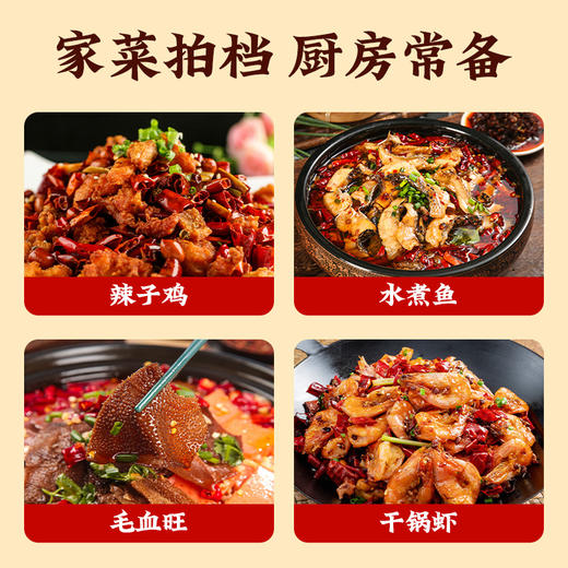 干辣椒段无籽干辣椒微辣特香商用特辣段微辣段干红辣椒中辣特辣 商品图4