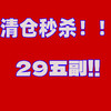 BREEZE&OIUU年抛绝版清仓29随机发五副 商品缩略图1