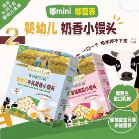 爷爷的农场零食类合集