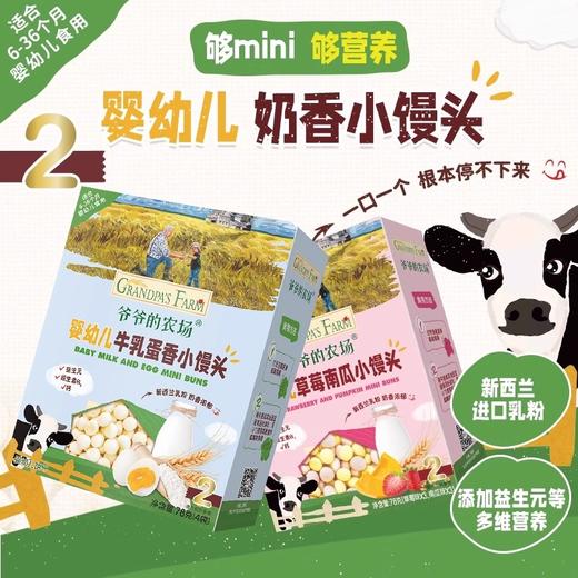 爷爷的农场零食类合集 商品图0
