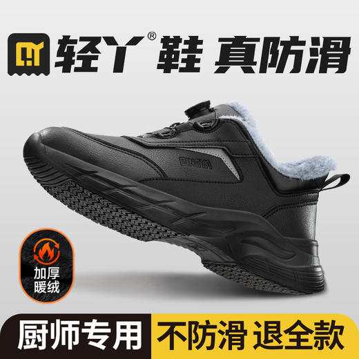 轻丫冬季新款厨师防滑鞋防水防滑SRC低帮保暖棉毛无包头无中底 商品图4