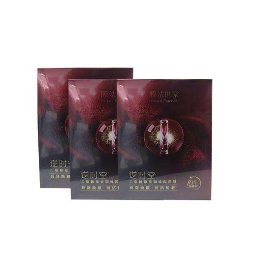 膜法世家逆时空二裂酵母弹润紧致黑面膜 （书型）升级版 商品图0
