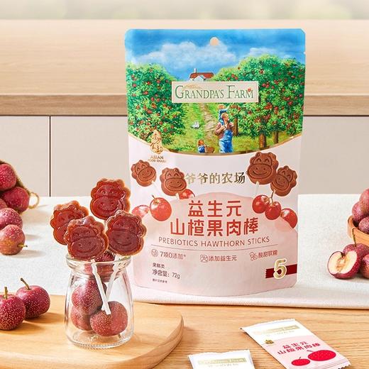 爷爷的农场糖果类合集 商品图1