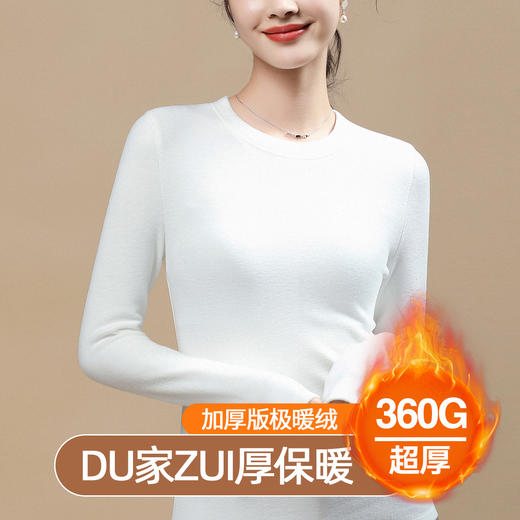 丁摩 德绒打底衫女秋冬内搭春秋圆领加厚加绒长袖t恤洋气上衣5ZF-202088 商品图5
