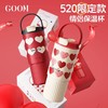 【GOOM合集】GOOM爱心情侣保温杯2025新款高颜值大容量冰霸吸管水杯子生日礼物 商品缩略图3