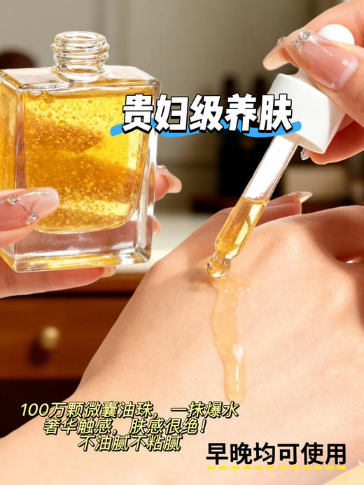 实验室高端定制 马黛茶梦幻油珠精华露 30ml  | 抗氧修护提亮 舒缓敏感肌 微囊油珠好渗透吸收 油皮可用 商品图2