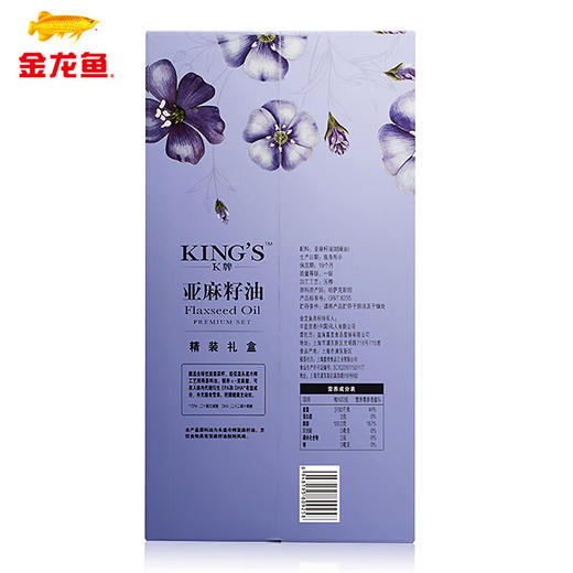 【发出后不支持拦截退货】金龙鱼 KING'S特级亚麻籽油礼盒装 750ml*2 商品图4