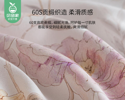 佳丽斯60S全棉四件套-慕颜（床单款-玉）/1套（被套200*230cm，适合1.5/1.8m床）补单专用 商品图3