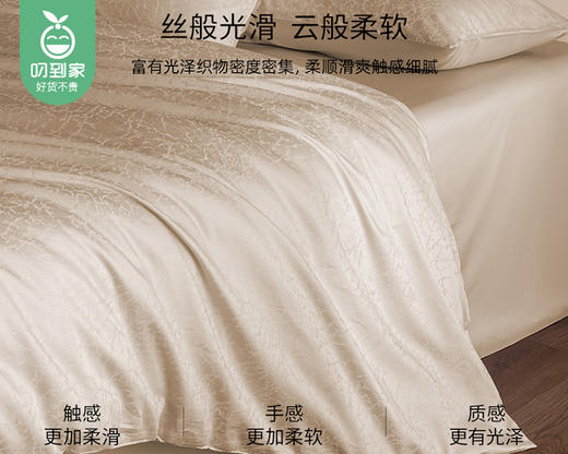 佳丽斯60S贡缎提花四件套-金丝斑斓（床单款-奶油黄）/1套（被套220*240cm，适合1.8/2m床）补单专用 商品图3