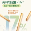 爷爷的农场饼干类合集 商品缩略图4