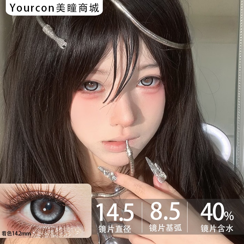 Hanawink半年抛·哭哭奶酪灰哭哭奶酪蓝/哭哭奶酪棕/哭哭奶酪红·14.5mm大着色·2片