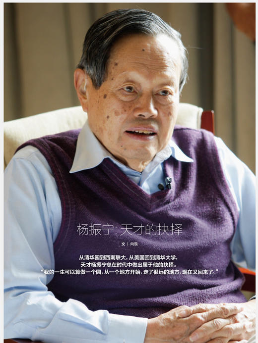 看世界2025年第22期：杨振宁 天才的抉择 商品图1