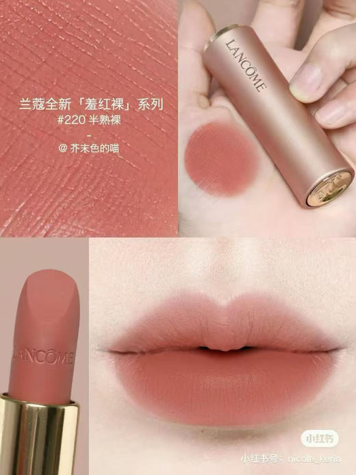 兰蔻粉金管唇膏220# 商品图0