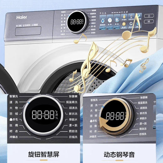 海尔（Haier）洗衣机 XQG100-BLE77EU1 商品图4