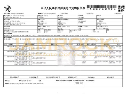 牙买加蓝山咖啡圆豆（2025年生豆）现货 商品图1