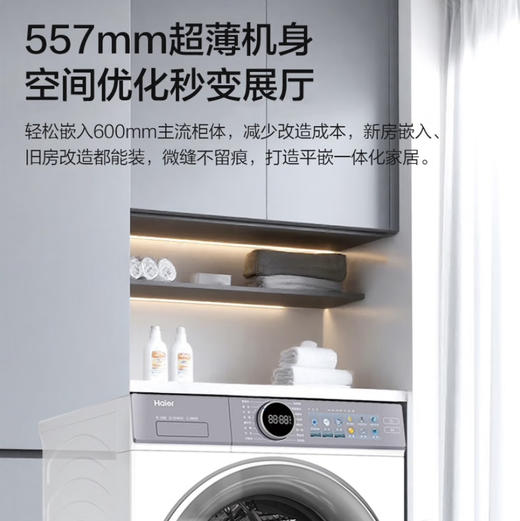 海尔（Haier）洗衣机 XQG100-BLE77EU1 商品图2