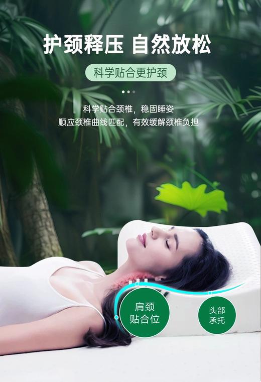 【春上新】10楼 安睡宝 针织透气乳胶枕-成人款 40*60*10/8cm 吊牌价999元/只 活动价299元/只 商品图1