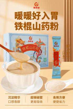 覃怀地铁棍山药粉