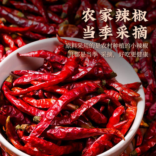 干辣椒段无籽干辣椒微辣特香商用特辣段微辣段干红辣椒中辣特辣 商品图1