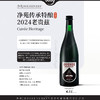 净苑 传承特酿2024老贵兹 750ml 商品缩略图0