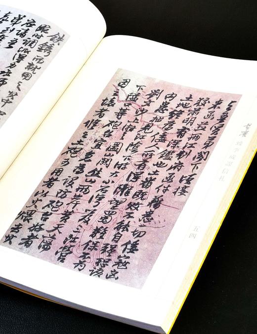 《湘人手札：曾左彭胡书信珍迹》，8开，全4册，朱建纲编，湖南文艺出版社2013年版 商品图13