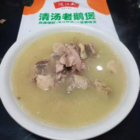 周四取货：【老鹅煲】一袋3.5斤左右，两种汤底可选择，肉香汤美味。