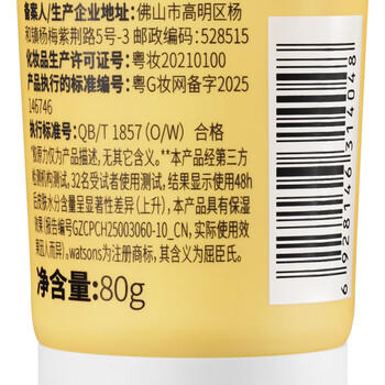 屈臣氏骨胶原弹润护手霜80gx2支紧致弹润 柔润保湿 /美妆护肤 /身体护肤 /护手霜 商品图2