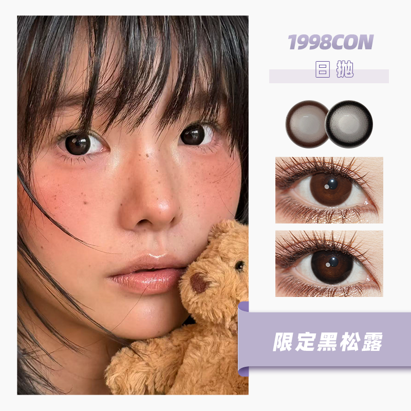 限定黑松露、焦糖牛角包（日抛型）