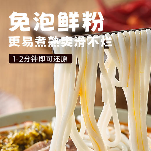 【发出后不支持拦截退货】九生堂 组合（贵州花溪牛肉粉*2+淮南牛肉粉丝汤*2）2404g 商品图3