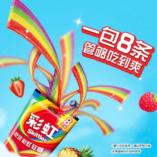 彩虹 8条装吃定彩虹软糖缤纷果味凝胶糖果 56g/袋 商品图1