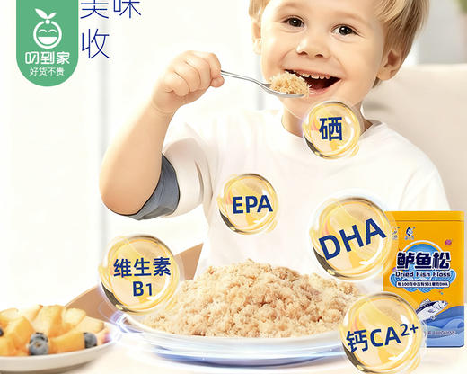 【预售-12月29日配送】闽威鲈鱼松/1罐（8小袋，共80g）生产日期：25年11月 商品图2