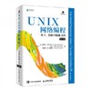 UNIX网络编程卷1套接字联网API  第3版 美 W.理查德.史蒂文斯 人民邮电出版社  9787115517791 商品缩略图0