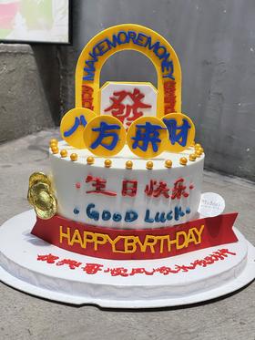 八方来财 | 暴富 发财 钱来！