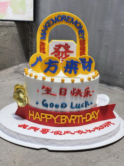 八方来财 | 暴富 发财 钱来！ 商品图0