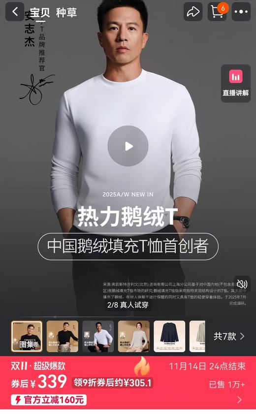 男女同款可机洗90鹅绒保暖超轻液态T恤羽绒长袖T 商品图1