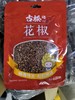 30G花椒{古松} 商品缩略图0