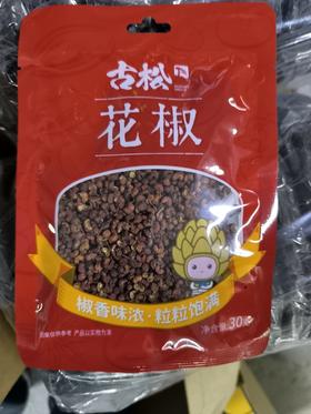 30G花椒{古松}