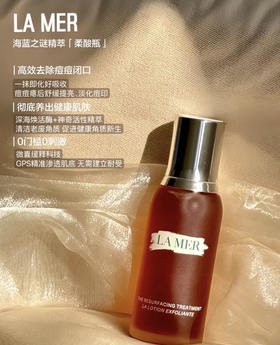 LA MER海蓝之谜精萃柔酸瓶 100ML 9486