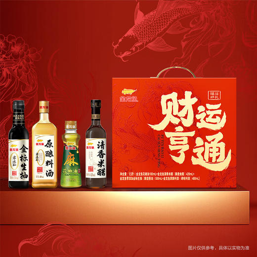 【发出后不支持拦截退货】金龙鱼 财运亨通调味品礼盒 1500ml 商品图2