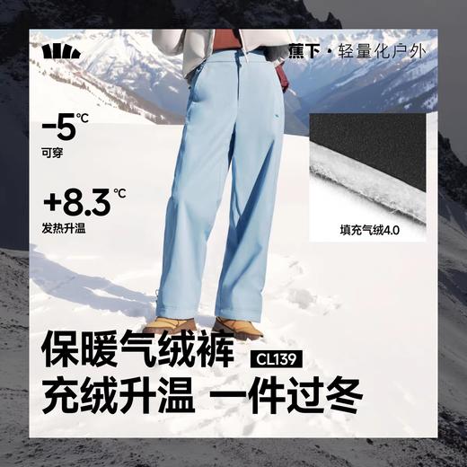 蕉下女士高暖直筒气绒裤CL139加厚保暖棉裤子防风 商品图0