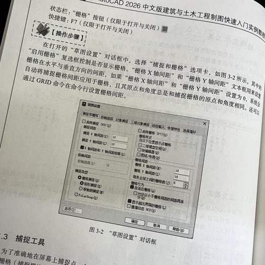 AUTOCAD 2026中文版建筑与土木工程制图快速入门实例教程 商品图4