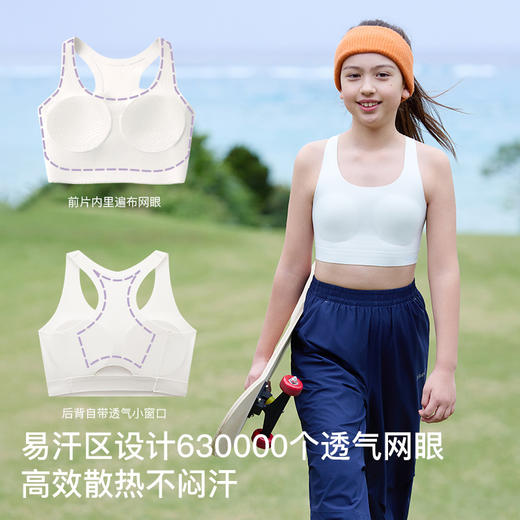 【体育课内衣】likeuu工字背运动文胸LK9141032 商品图3