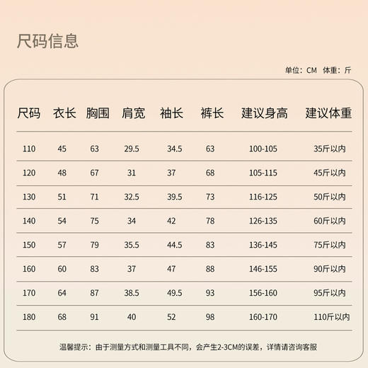儿童秋衣秋裤云朵棉男女童保暖内衣套装莱卡棉a类睡衣打底棉毛衫 商品图3