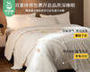 佳丽斯有机蚕丝澳毛子母被/1套（200*230cm，填充物重子被约300g+母被约1700g）补单专用 商品缩略图3