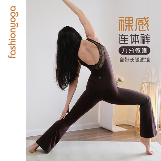 凡圣瑜伽美背连体九分喇叭裤 FC15958 商品图2