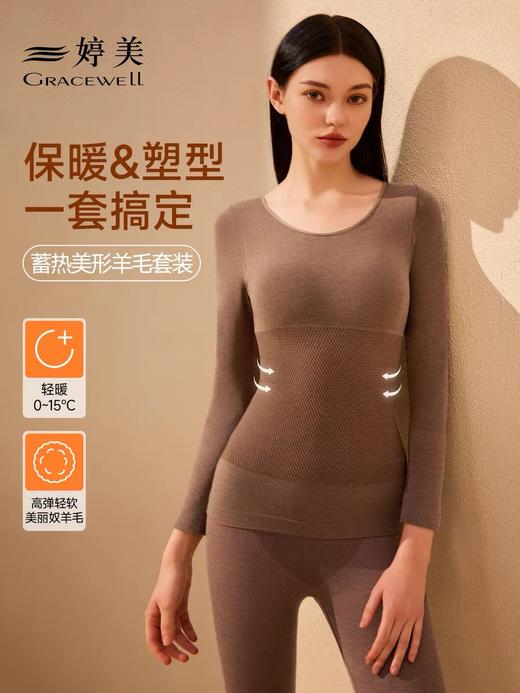 自留两套！婷のM+原~！吸湿发热羊绒，分段塑形 一体无缝美体内衣套装 商品图5